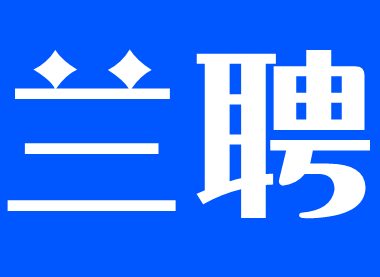 2021年兰贝石招聘岗位